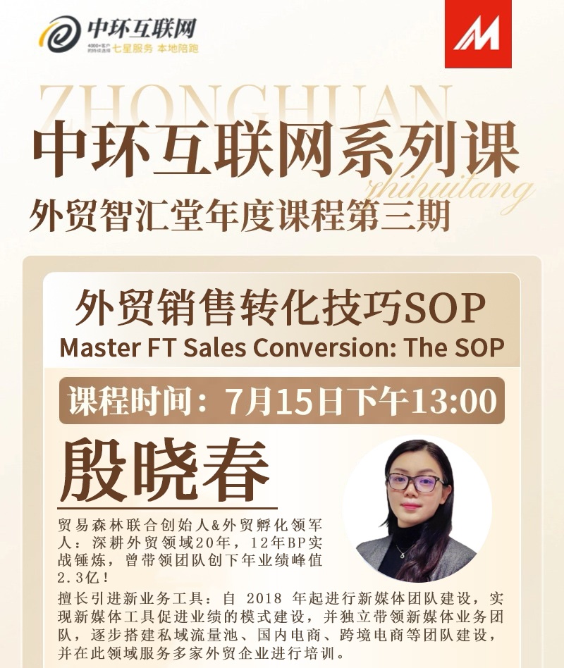 淡季不“躺平”！跨境電商人如何實現(xiàn)彎道超車？